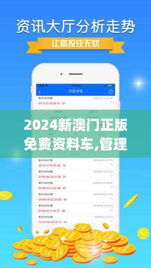 2025-2024澳门精准正版免费-全面释义解释落实