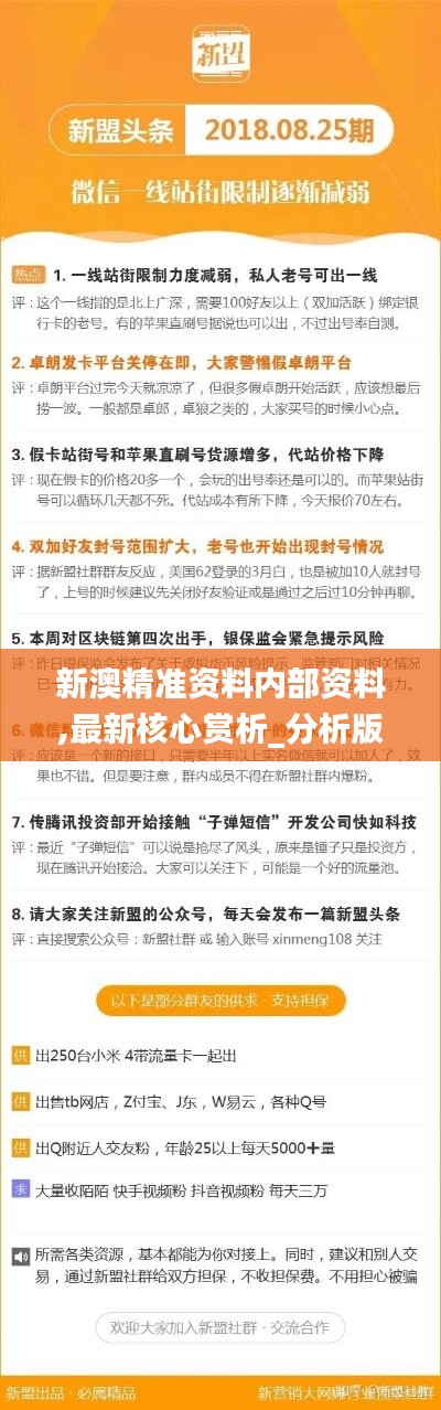 新澳全年资料彩免费资料查询85期-全面贯彻解释落实