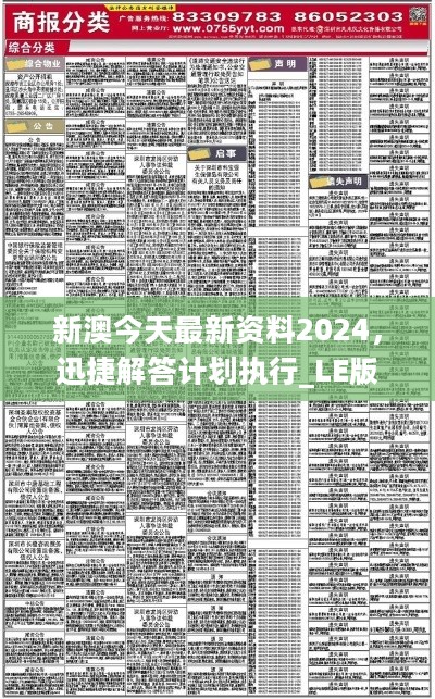 新澳2025-2024正版资料免费公开-词语释义解释落实