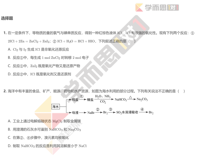 广东省高三化学考试，知识与能力的双重考验