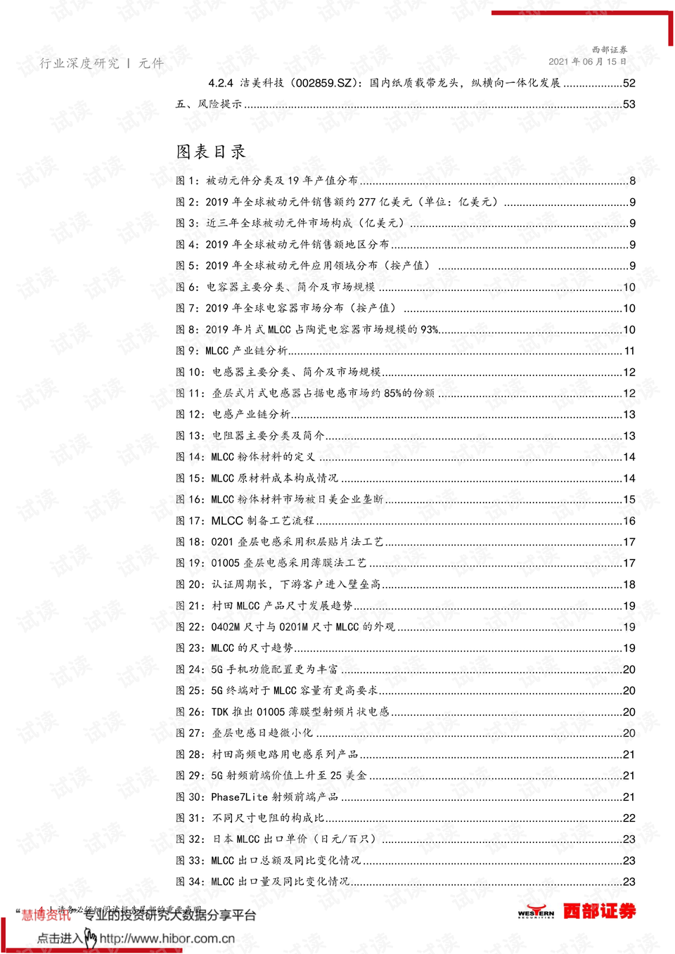 广东炉料有限公司，深度解析其历史沿革、业务发展与行业地位