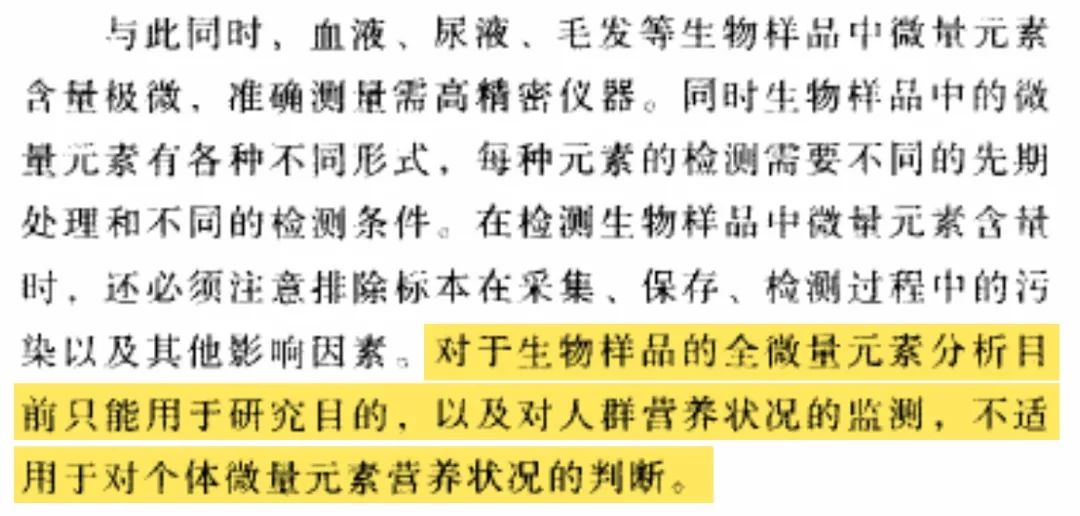 澳门知识专家解读，关于六个月宝宝微量元素标准值的研究与应用