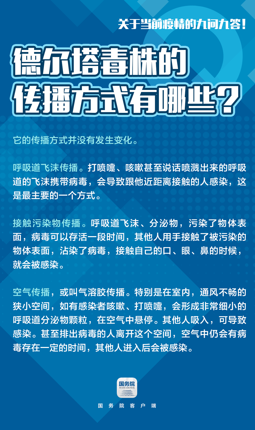 广东省健康科普投票，澳门视角的专业解读