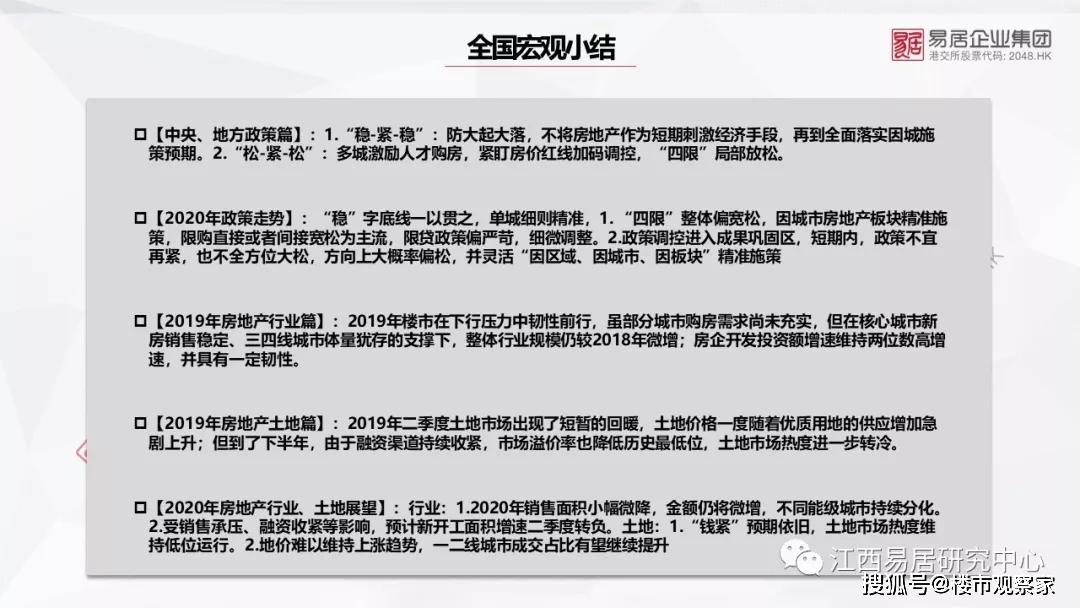 南昌县房产网，透视澳门房地产市场的新动态与趋势