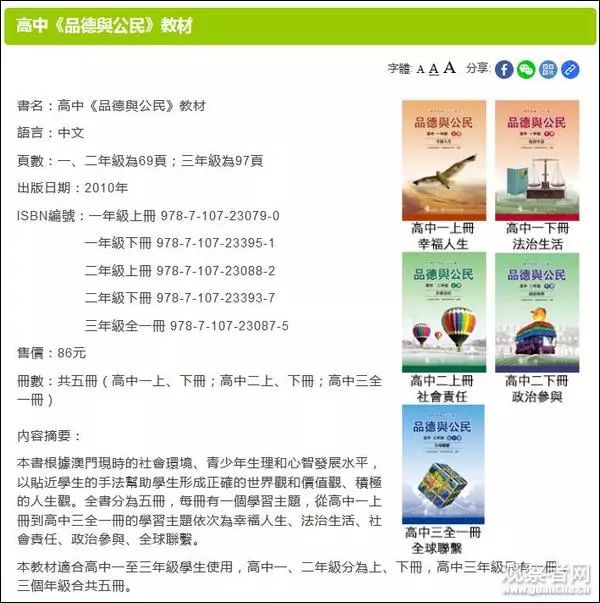 江苏新创教育科技的崛起与澳门教育知识的融合