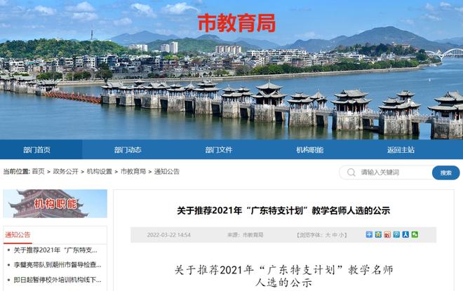 广东省特支计划，推动澳门与内地协同发展