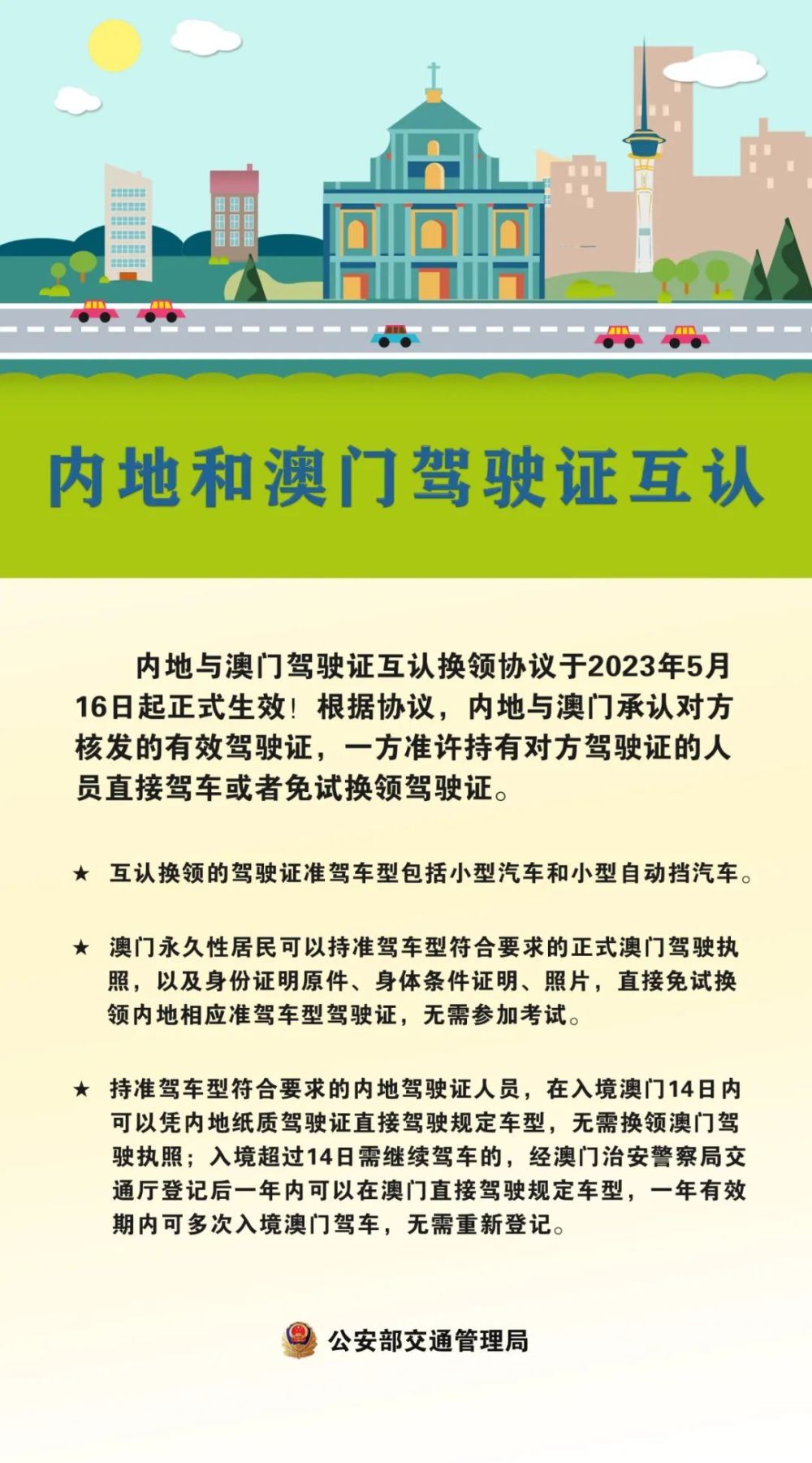 江苏夏禾科技招聘，澳门知识类专家视角