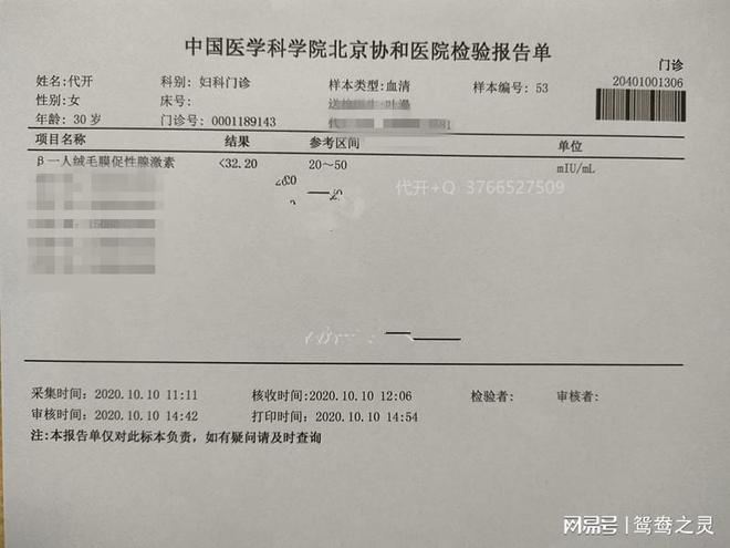 关于妊娠与人工流产，7个月能否进行人流的探讨