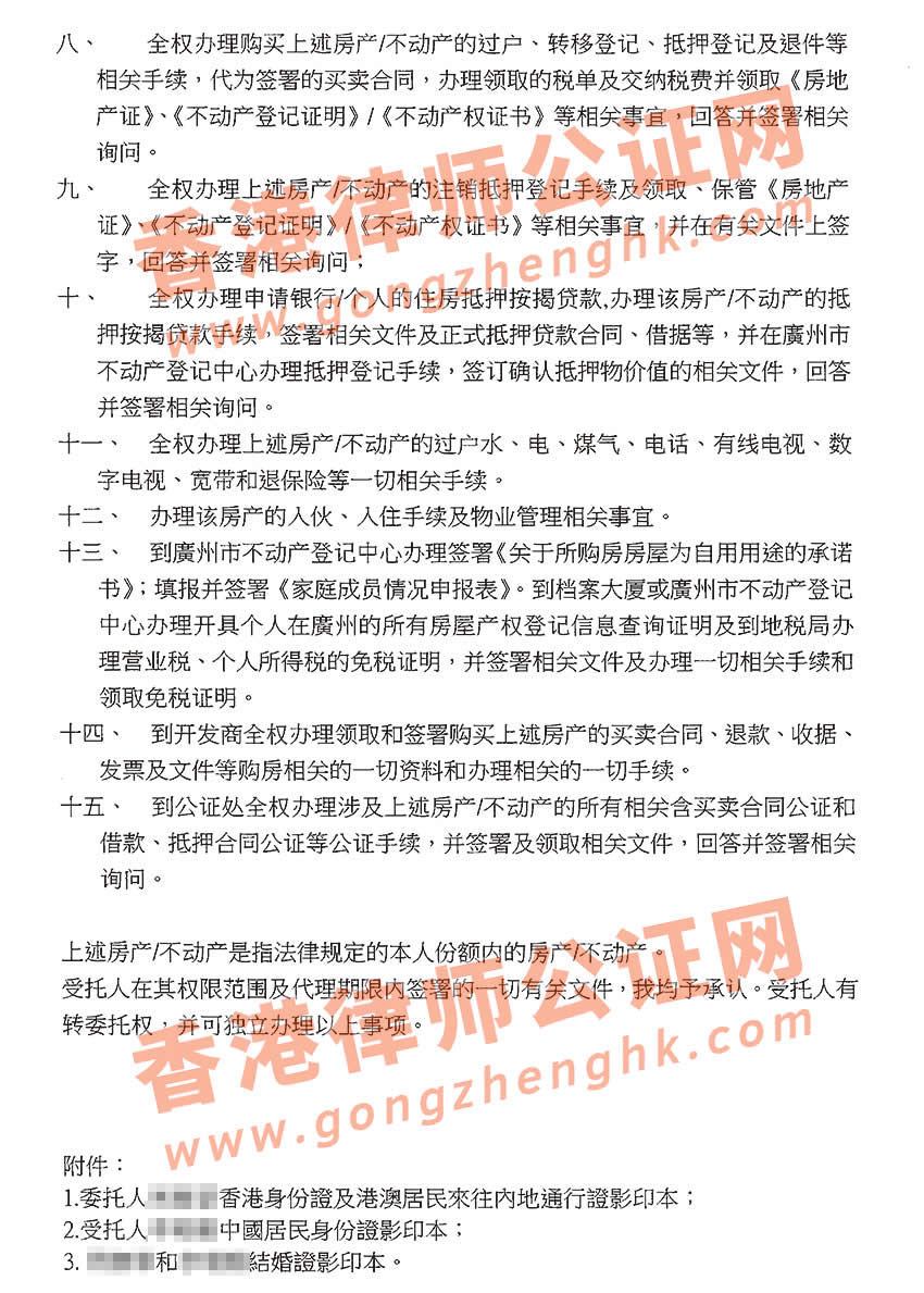 澳门房产委托公证，全面解析与实践指导