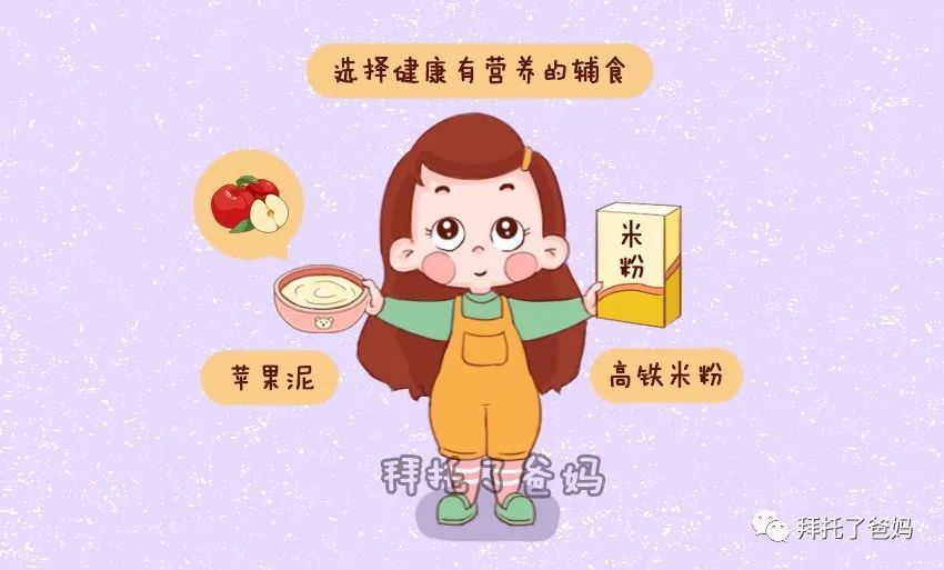 五个月的宝宝能吃苹果泥吗？全面解读婴儿辅食添加问题