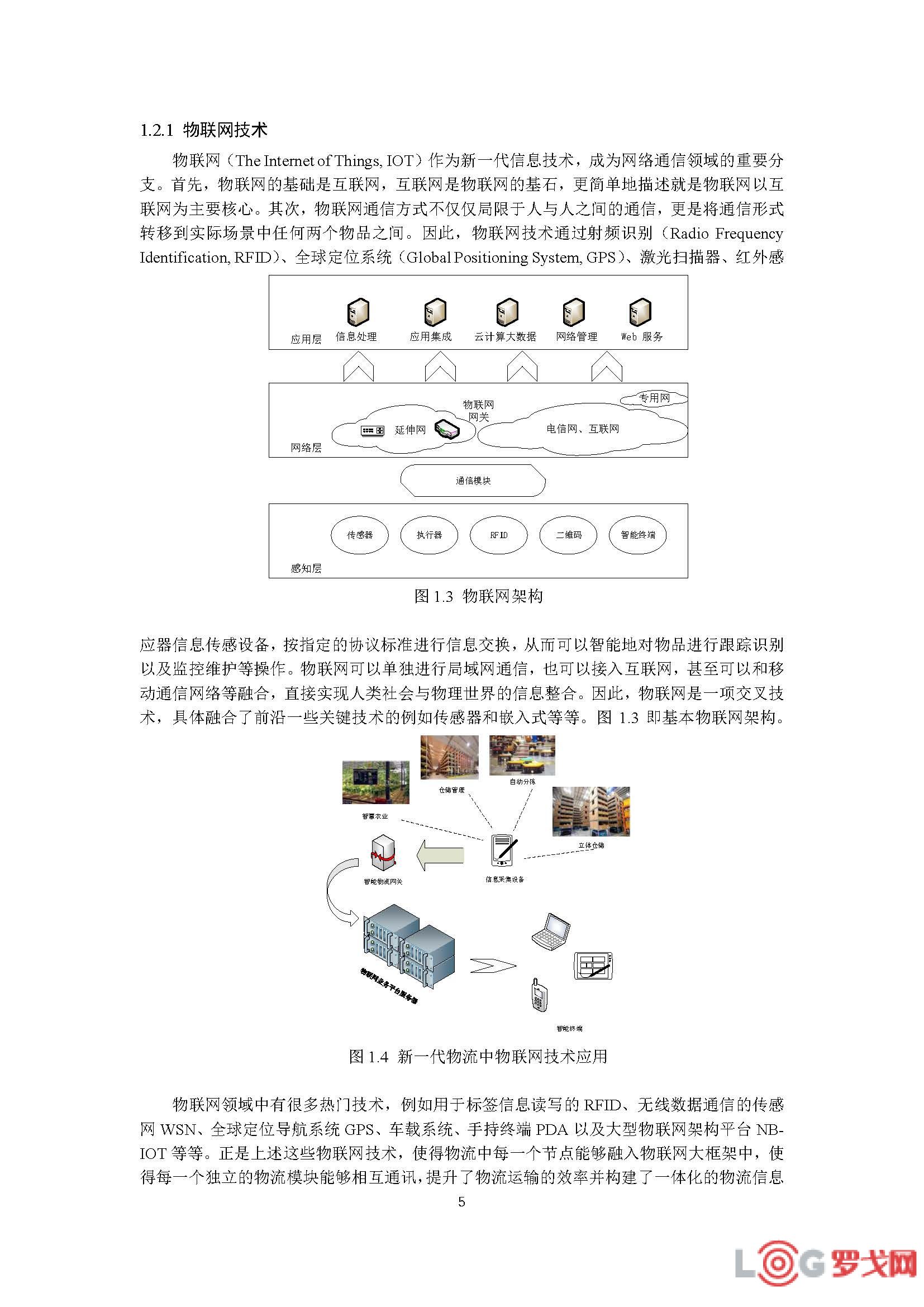 江苏常见网络科技器材及其在现代社会中的应用