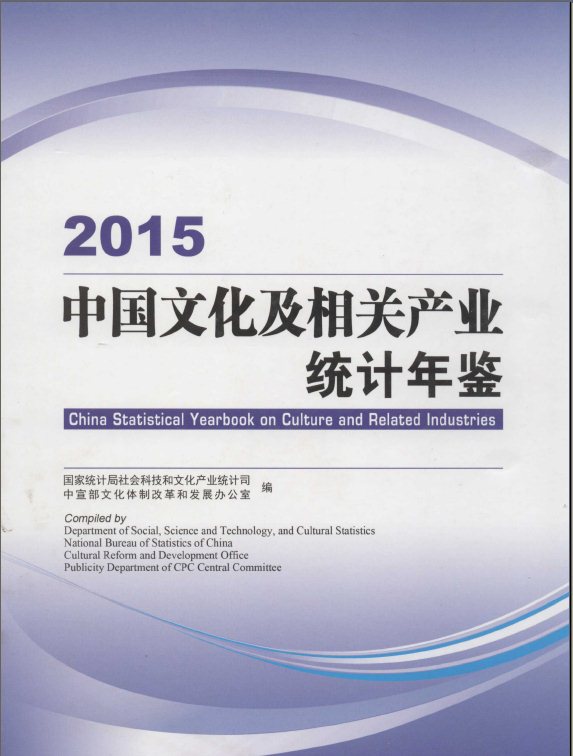 广东省统计年鉴2011，揭示澳门与广东的紧密发展关系