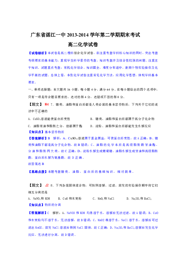 广东省湛江中考，澳门视角下的观察与解析