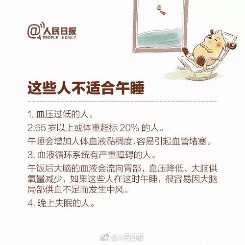 澳门知识专家解读，关于7个月宝宝一天应睡几个小时的问题