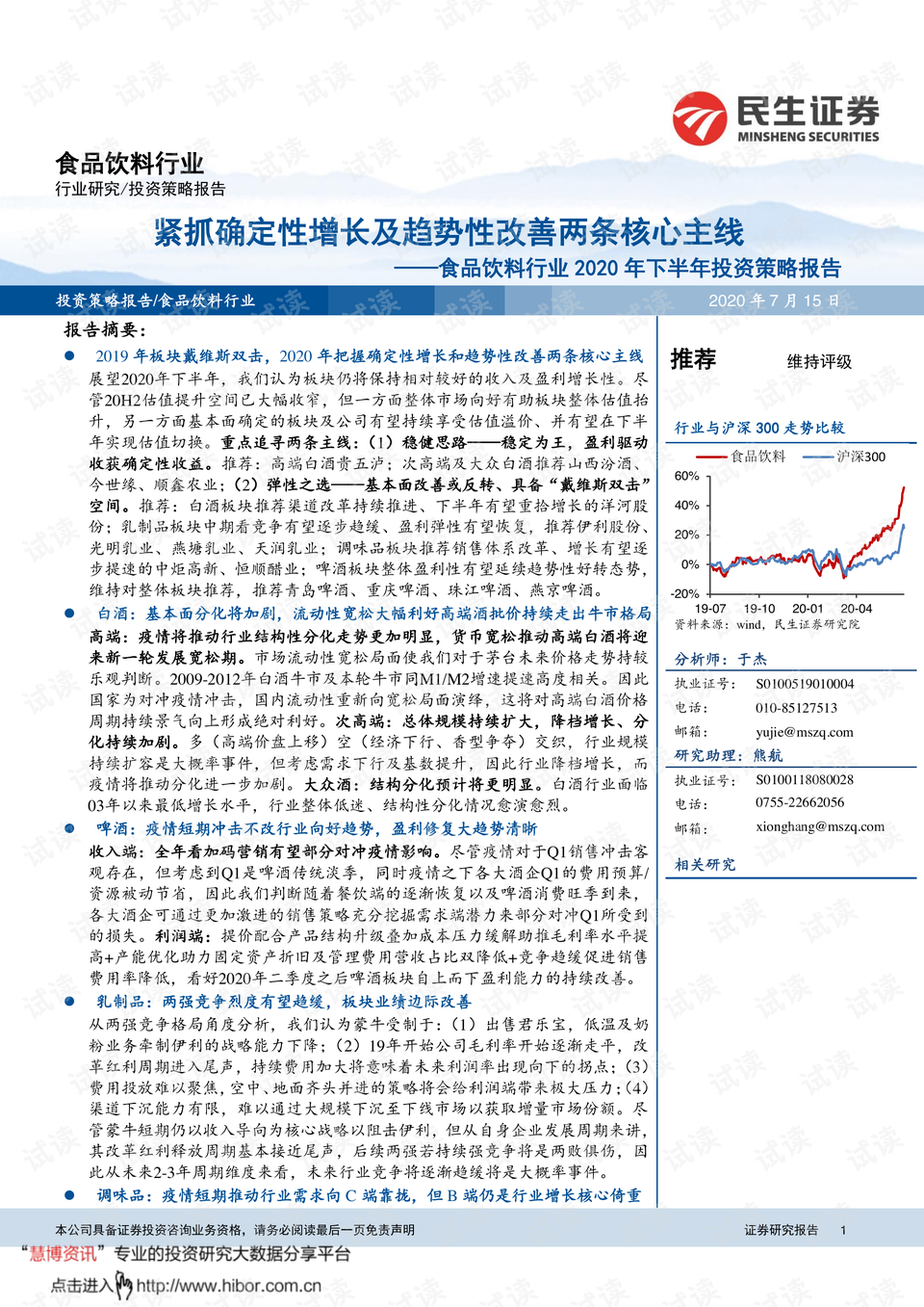 广东琥珀食品有限公司，探究其在食品行业的独特魅力与卓越成就