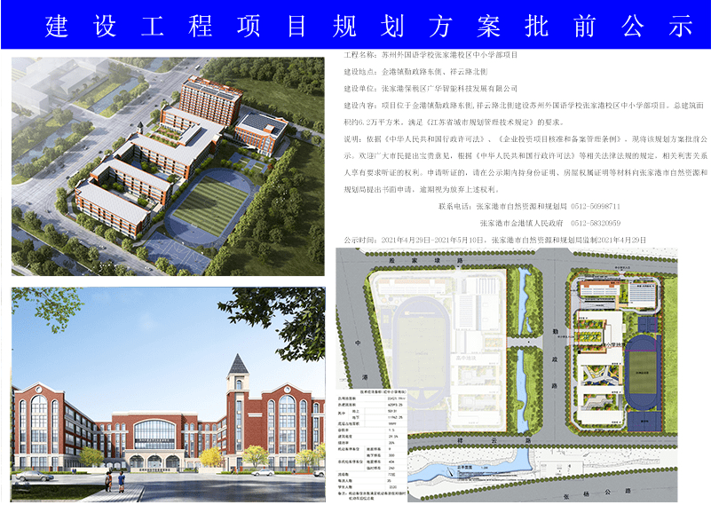 广东省发展规划展望，澳门视角与2025年展望