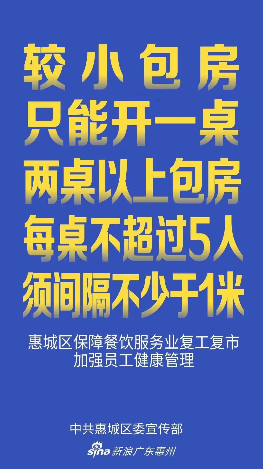 广东省疫情防控分级指引专家解读