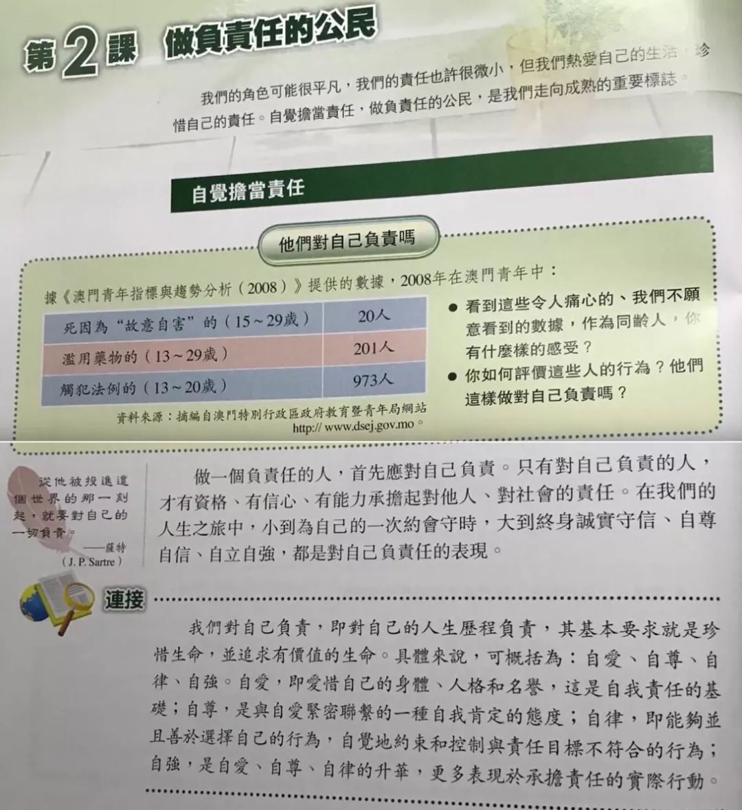 广东省的部门制度与澳门知识解读