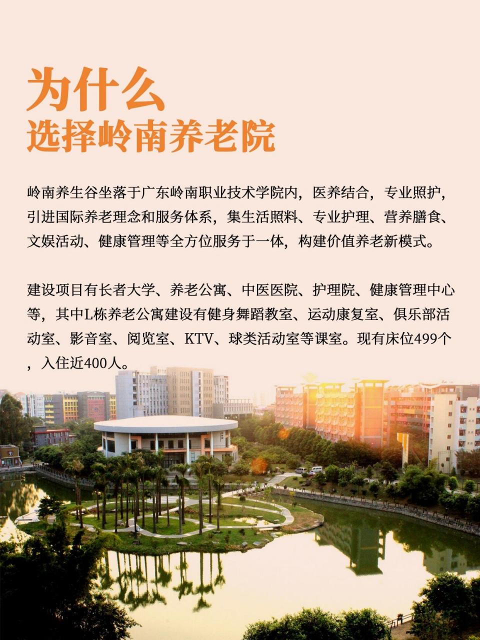 广东省旅游养老机构名单及其发展概述