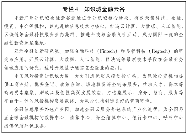 澳门与广东省的中考统考，知识深度与多元发展的探索