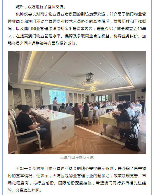 广东肇林林业有限公司，澳门视角下的深度探析