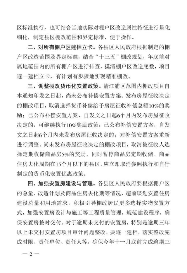 澳门视角下的淮安房产限购政策解读