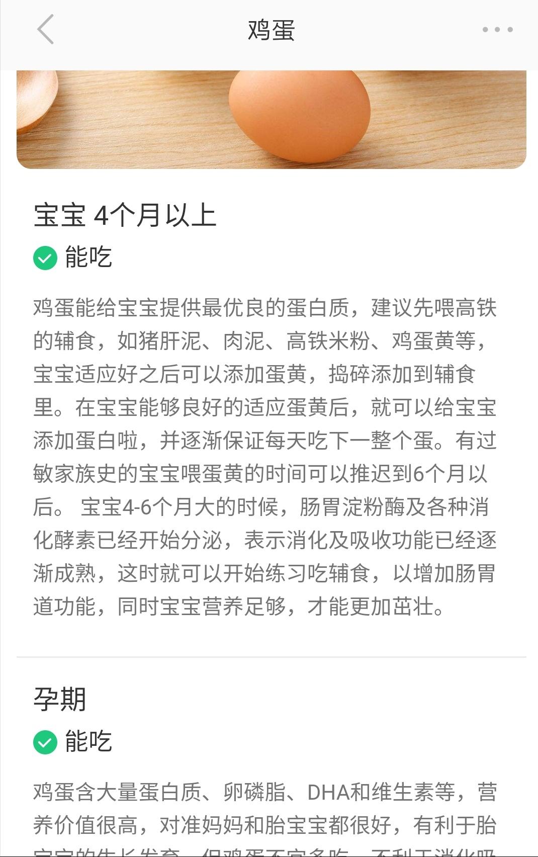 蛋黄几个月可以吃，针对婴儿辅食添加的详细解析