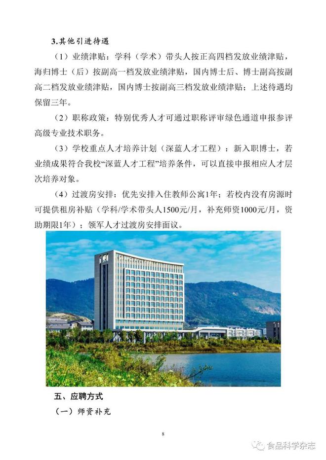 江苏科技大学人才引进策略深度解析