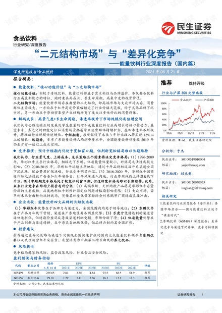 广东畜禽食品有限公司，深度解析其在澳门及周边的业务与发展