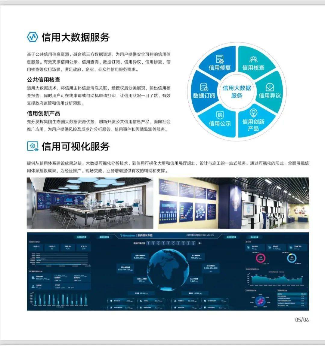 江苏新蝶数字科技，引领数字化转型的新力量