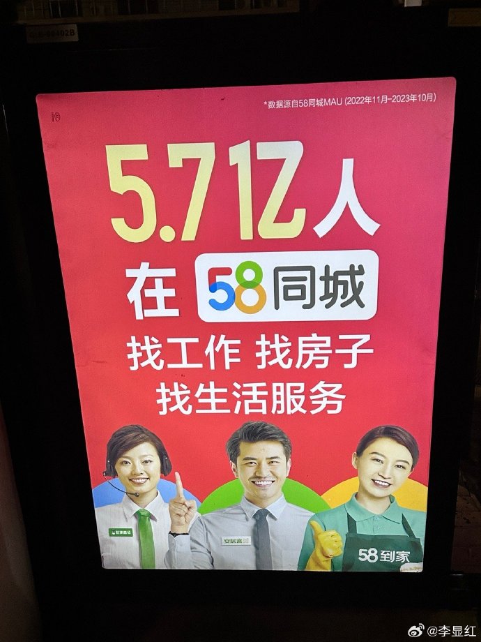 濮阳房产网与58同城，携手共创智能房产新时代