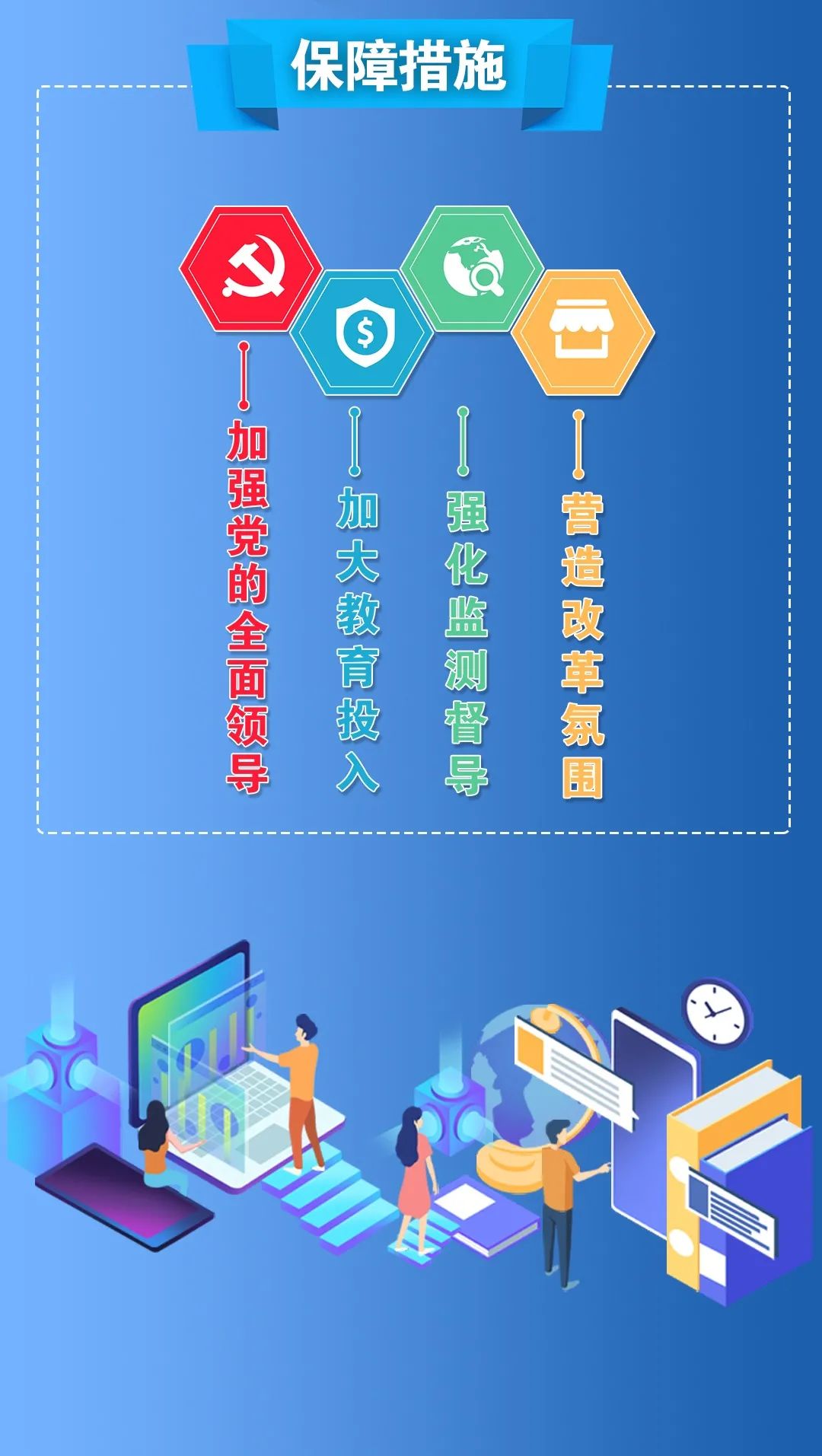 广东省教育监督信息平台，构建现代教育治理体系的典范之作