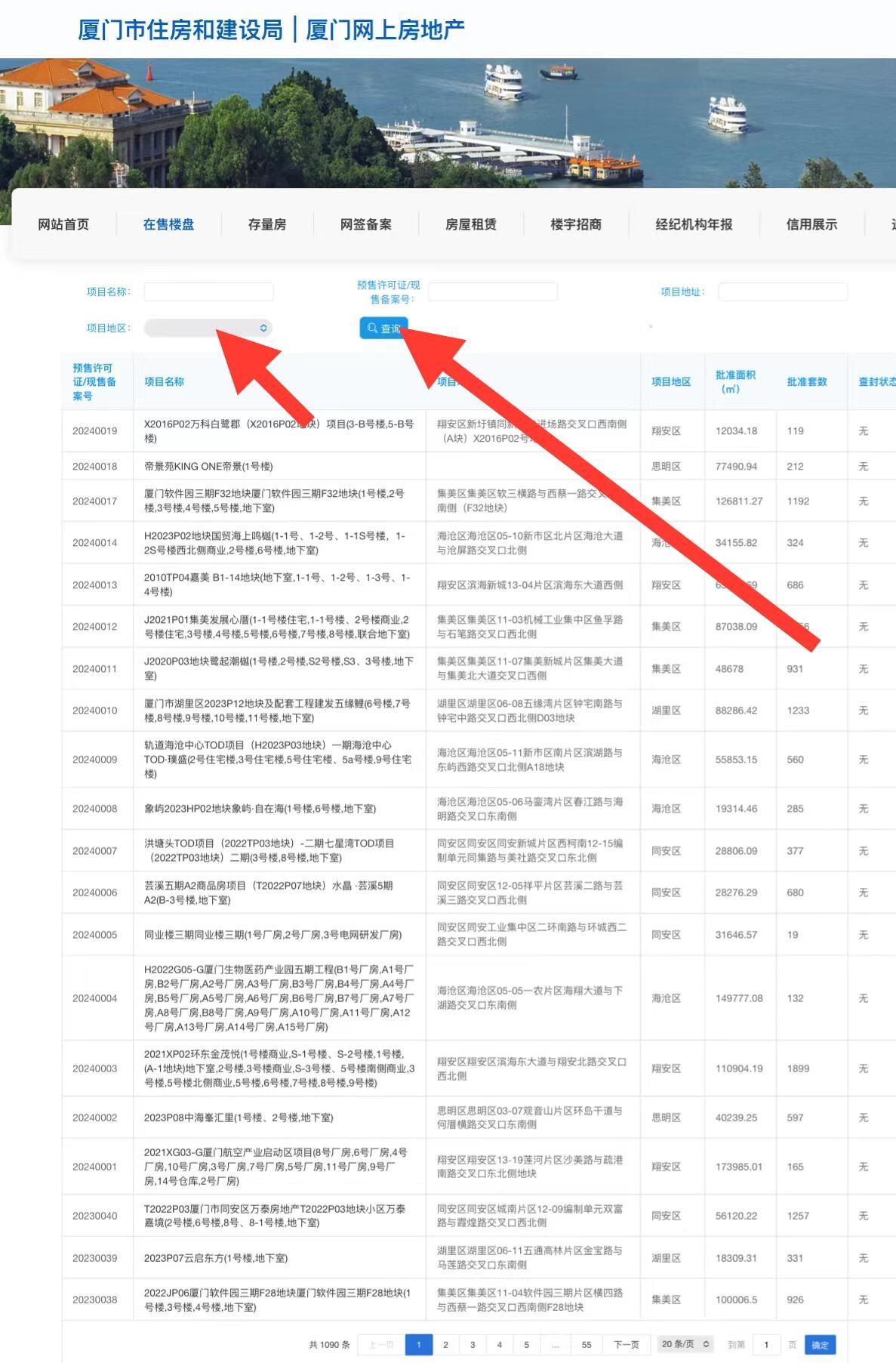 澳门房产查询网上查询系统，便捷、高效与创新的房产管理新工具