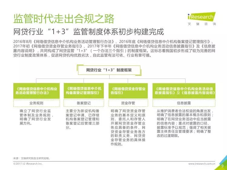 广东省农机所在澳门的发展脉络与影响研究