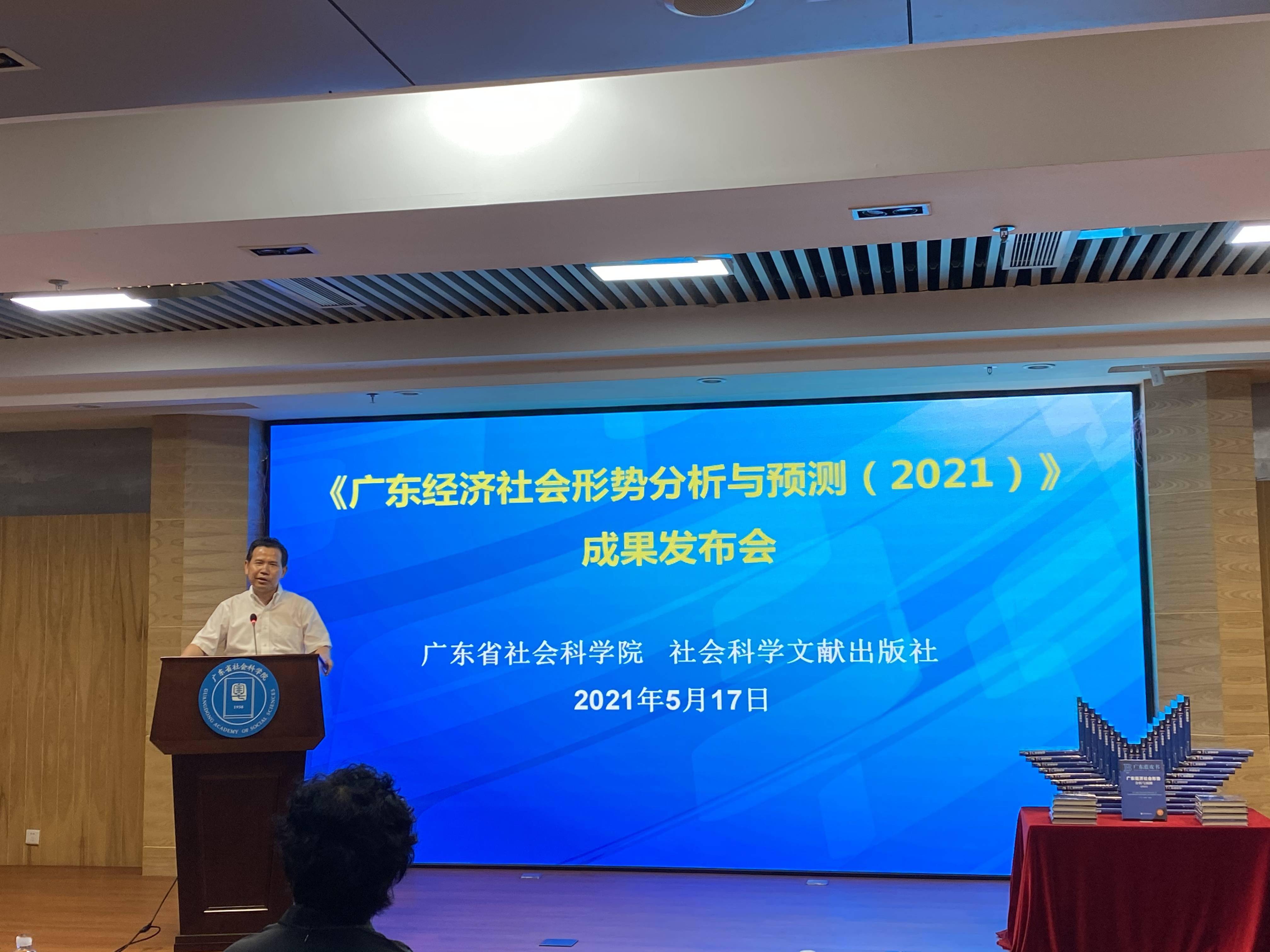 广东省社会科学中心，探索前沿，引领社会科学新篇章